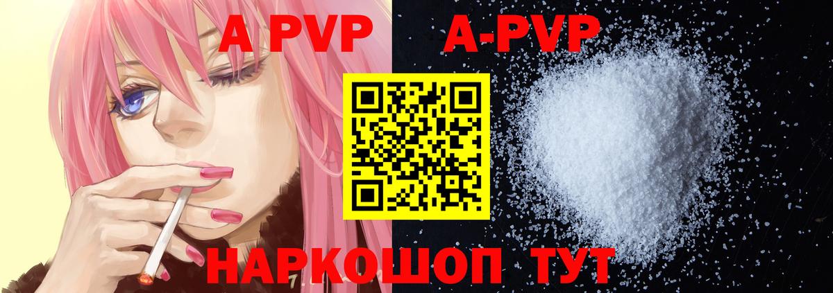 Alpha PVP крисы CK  наркотики  APVP кристаллы  Вход с VPN  Новочеркасск  Alpha-PVP VHQ 
