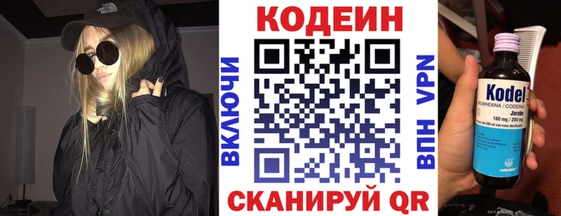 Codein Purple Drank  Новочеркасск 