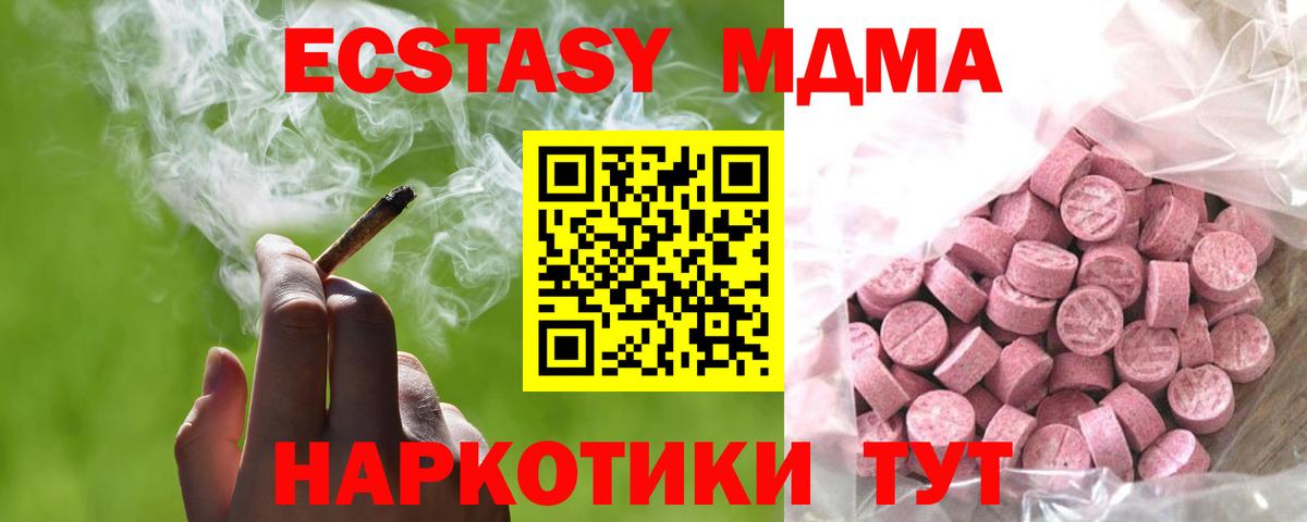 Новочеркасск  Ecstasy TESLA  Вход с VPN  Ecstasy DUBAI 