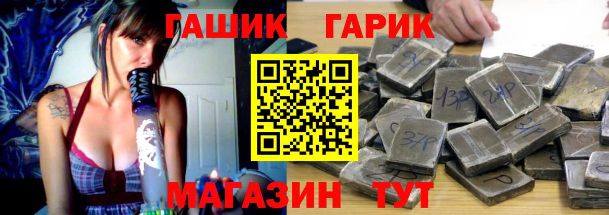 ГАШ ice o lator Новочеркасск