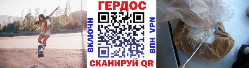 Героин герыч  где купить наркоту  Новочеркасск 