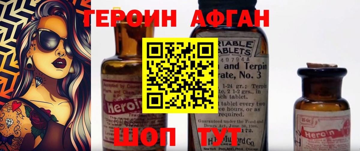 Героин герыч Новочеркасск