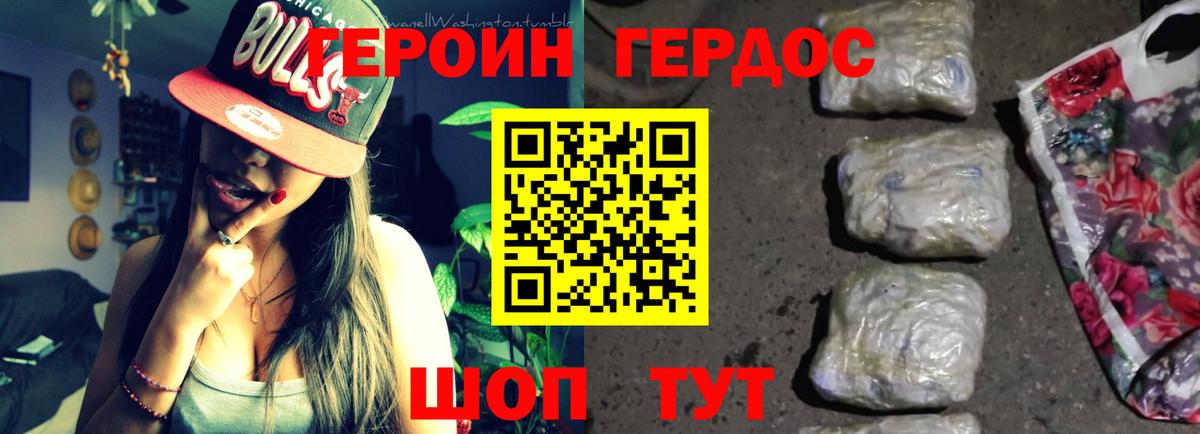 ГЕРОИН  Вход с VPN  Новочеркасск  ГЕРОИН Афган 