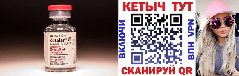 мега вход  Новочеркасск  Кетамин ketamine 