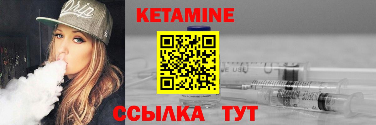 КЕТАМИН ketamine  Вход с VPN  Кетамин VHQ  hydra ссылки  Новочеркасск 