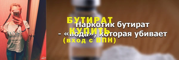 бутират Алексеевка
