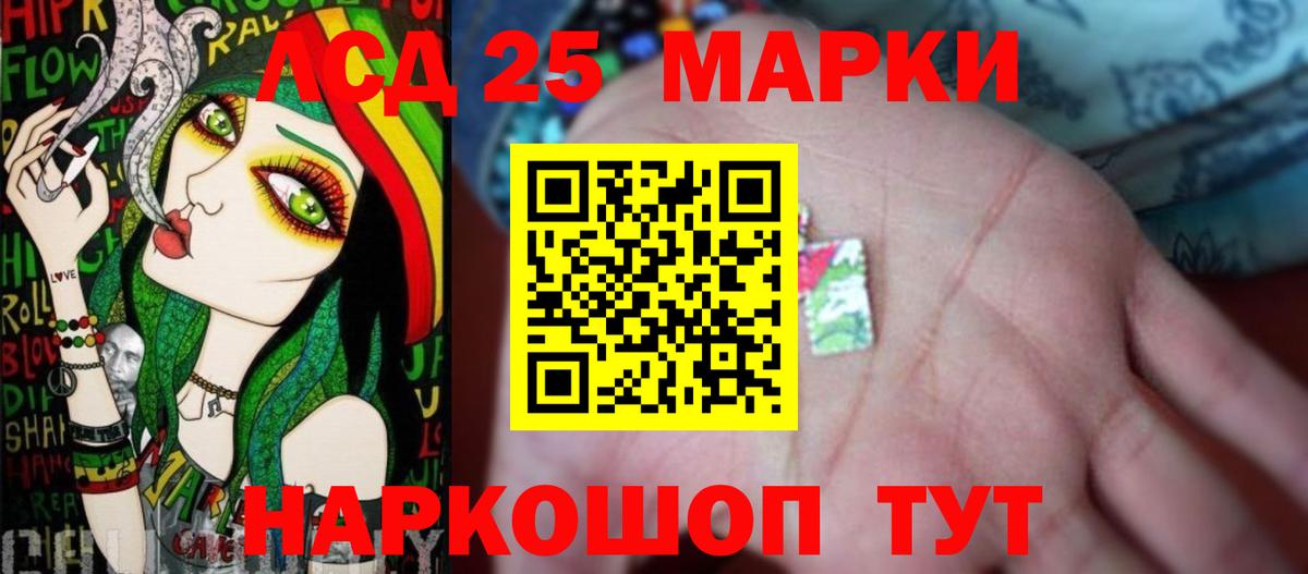 ЛСД экстази ecstasy  Вход с VPN  ЛСД экстази кислота  blacksprut ТОР  Новочеркасск 