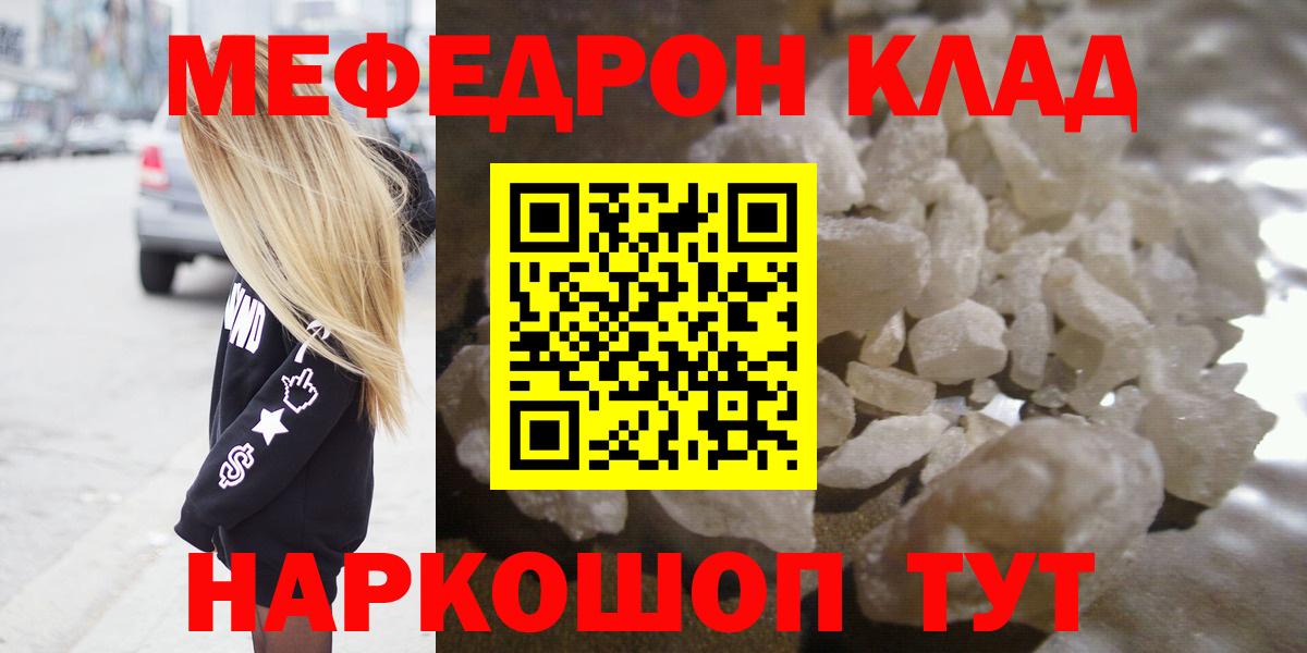 ГАШ  Alpha PVP СОЛЬ кристаллы  Магазины продажи наркотиков  МЕТАМФЕТАМИН  Меф МЯУ МЯУ кристаллы  Вход с VPN  Новочеркасск  Codein  НБОМе  Марихуана  АМФЕТАМИН кристаллы  Cocaine 