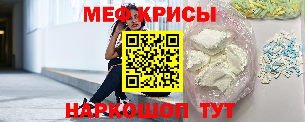 Меф мяу мяу мука Новочеркасск