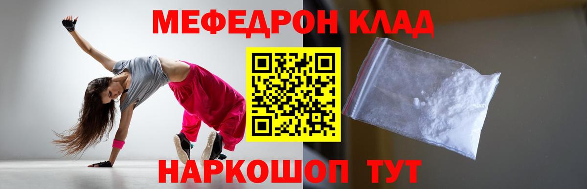 МЕГА ссылка  Меф  Новочеркасск  Меф VHQ  Вход с VPN  МЯУ-МЯУ 