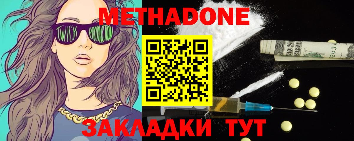 Метадон белоснежный  Вход с VPN  Метадон мёд  Новочеркасск 
