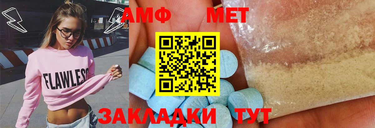 Первитин мет Новочеркасск