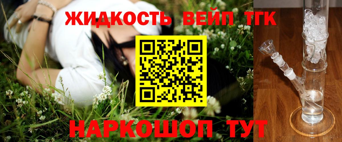Дистиллят ТГК жижа  Дистиллят ТГК THC oil  Вход с VPN  Новочеркасск 
