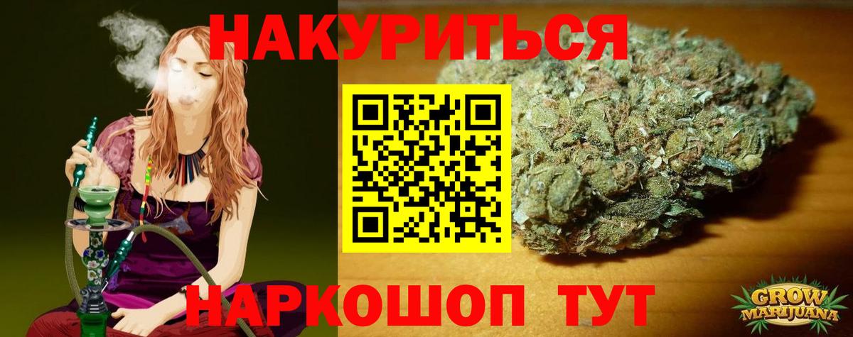 Канабис Bruce Banner  Марихуана MAZAR  Шишки марихуана MAZAR  Вход с VPN  Новочеркасск 